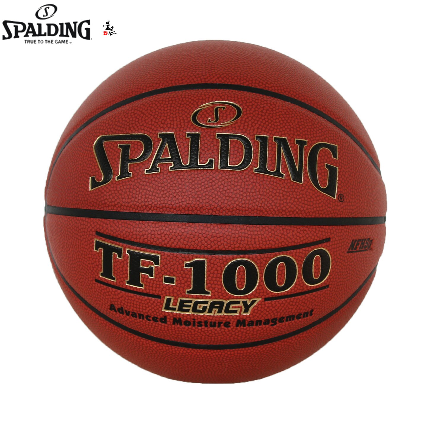 SPALDING斯伯丁正品PU室内篮球TF-1000 74-716A吸湿皮柔软ZK超纤