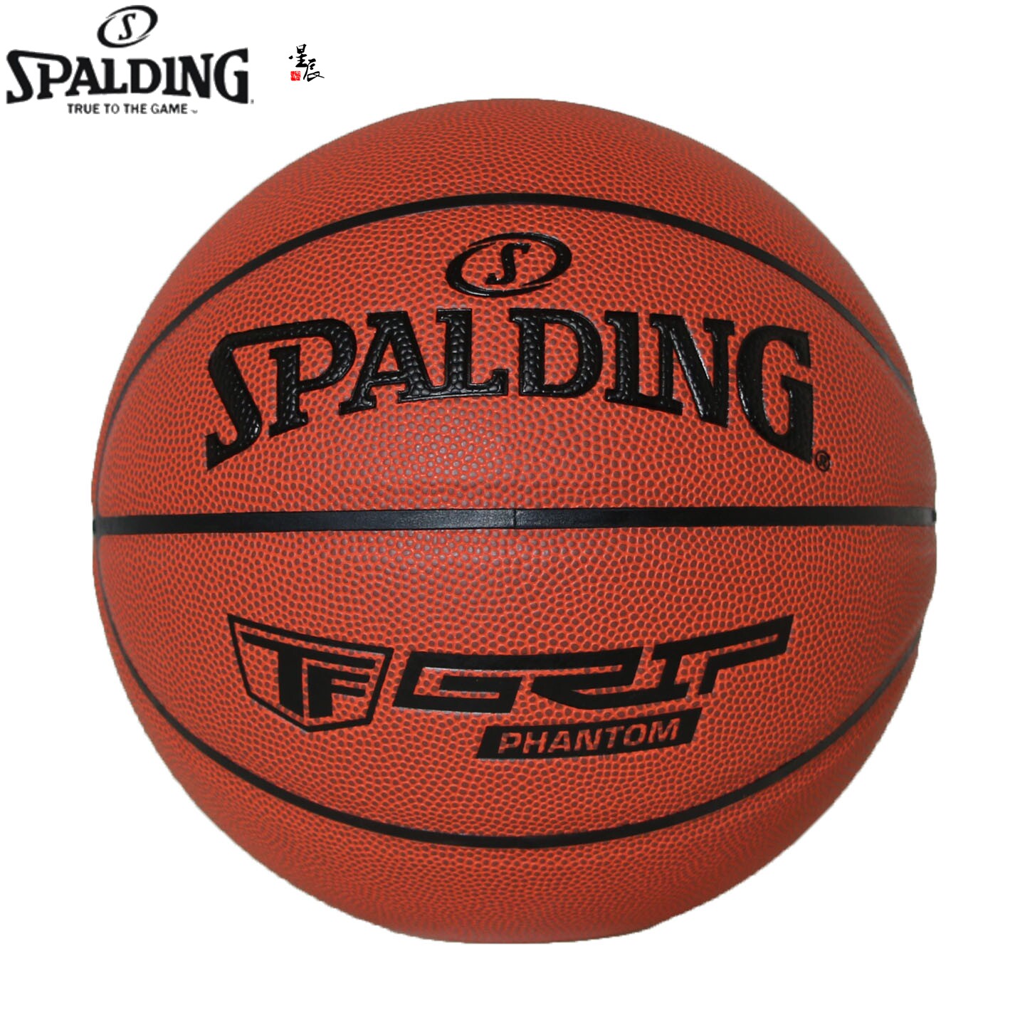 斯伯丁篮球官方7号TF掌控PU耐磨室内外比赛训练学生成人用76-874y