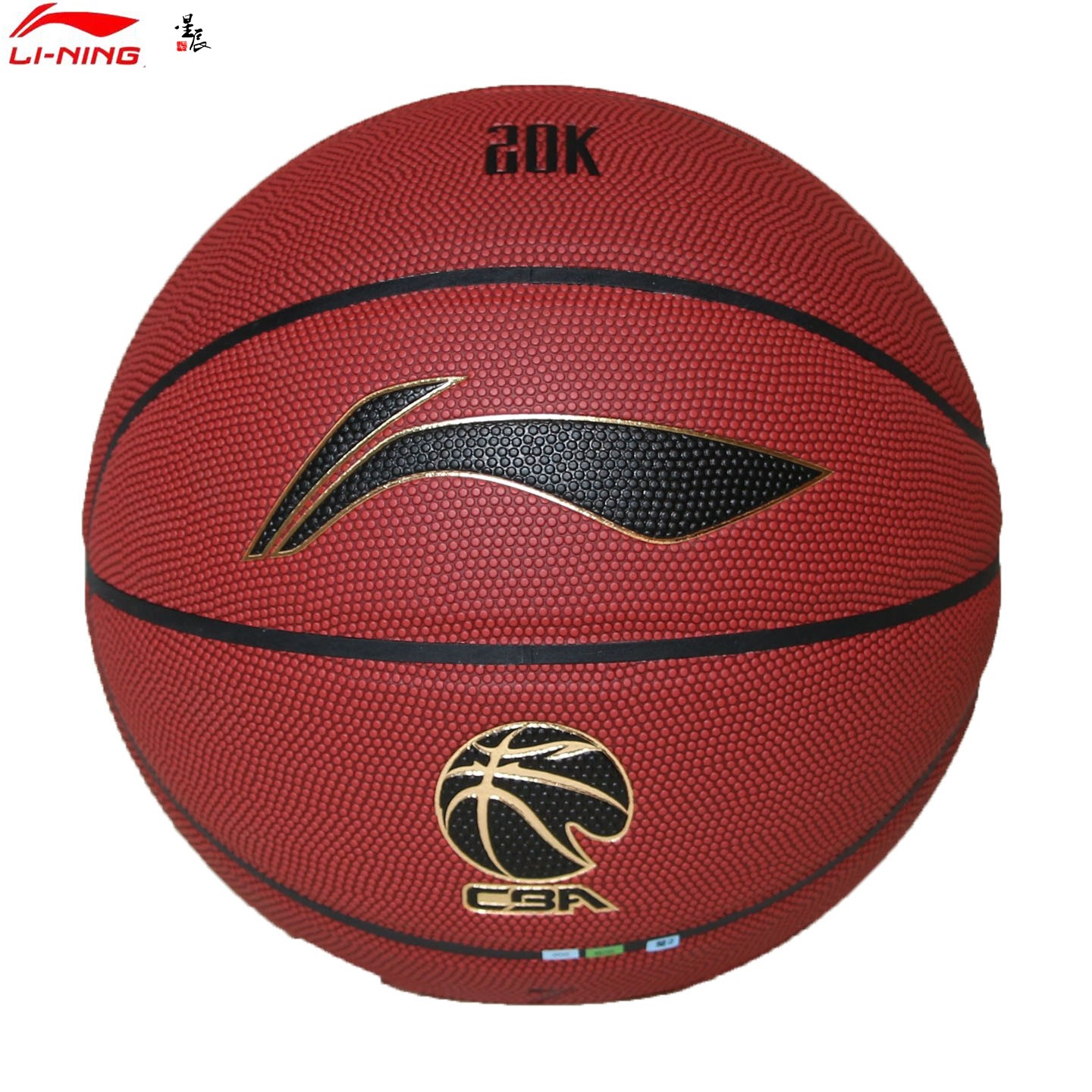 李宁篮球957成人男子CBA比赛7号室内外水泥地耐磨防尘学生中考球