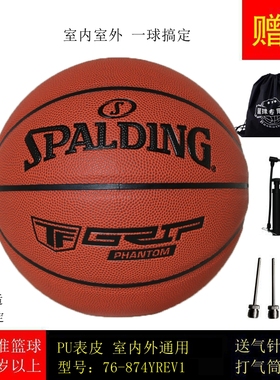 斯伯丁篮球官方7号TF掌控PU耐磨室内外比赛训练学生成人用76-874y