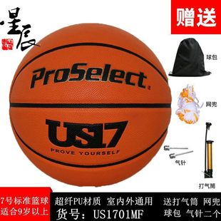 ProSelect专选US17联名篮球7号球成人耐磨加厚PU室内外训练比赛球