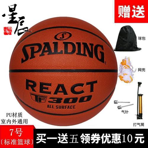 比赛pu水泥地耐磨篮球