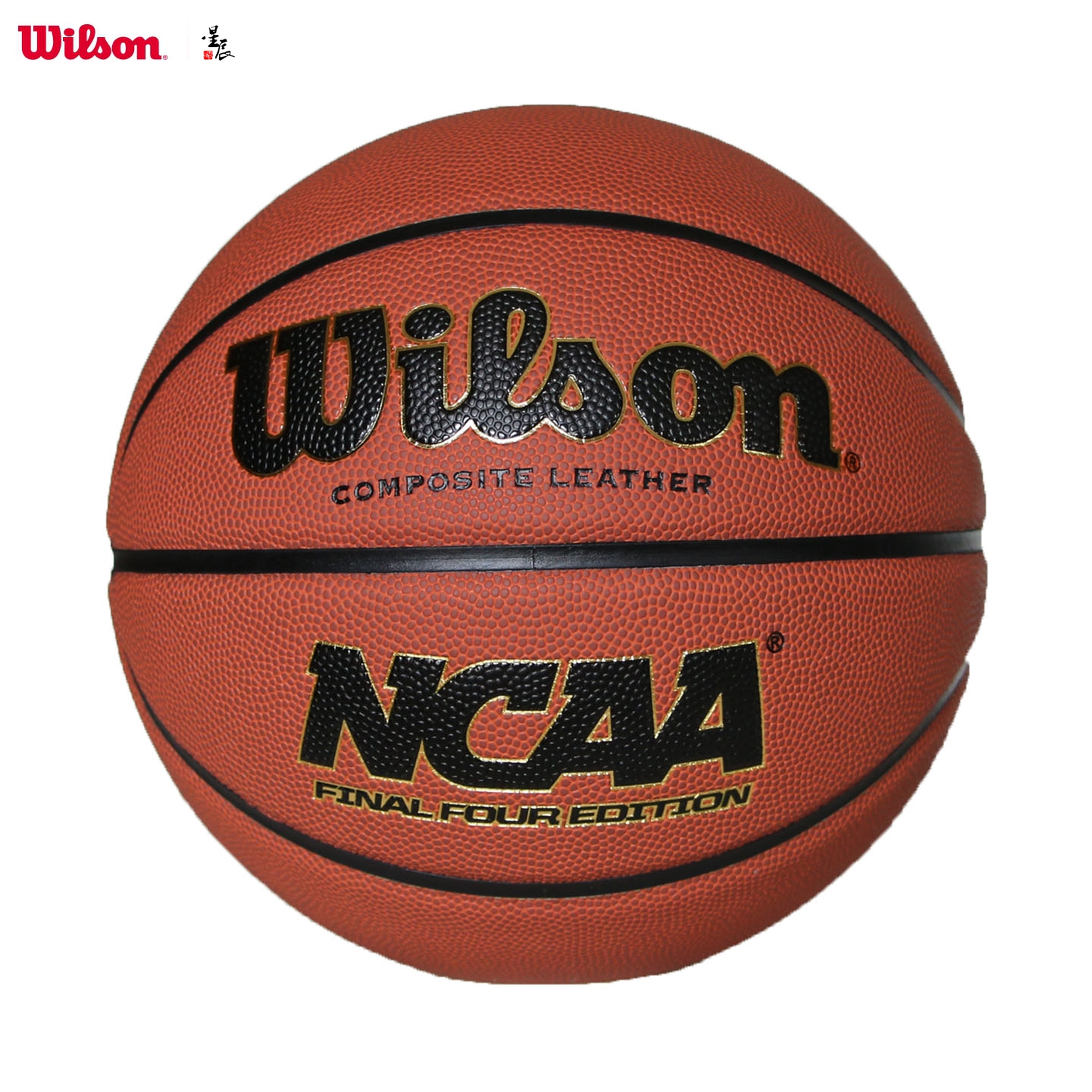 wilson威尔胜篮球ncaa防滑耐磨pu