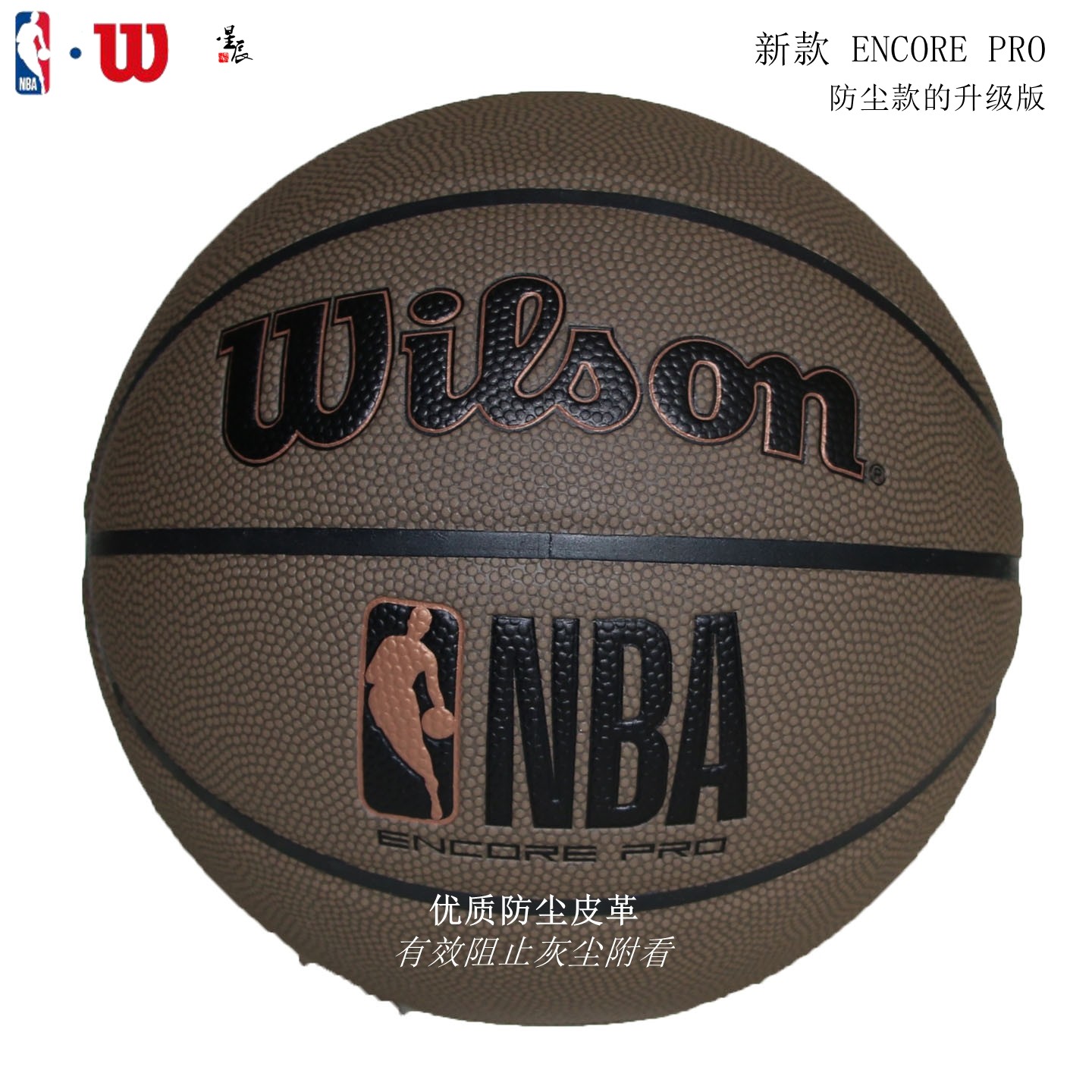 Wilson防尘比赛耐磨7号球室内外