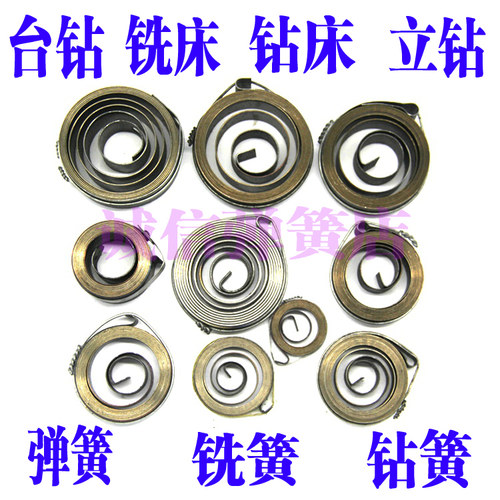 台钻发条 涡卷发条 弹簧立钻簧 台钻弹簧 钻床弹簧 钻簧铣床弹簧