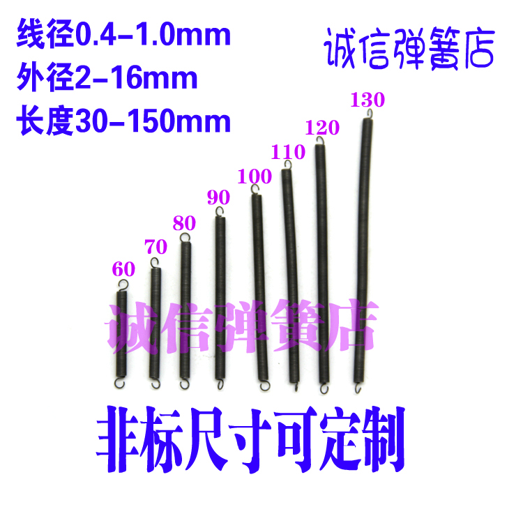 弹簧细小拉簧线径0.4*外径2-3*30 40 50 60 80 90 100 120 150mm