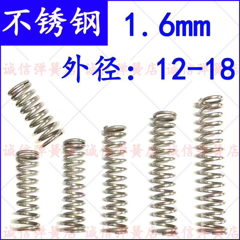 不锈钢弹簧白色压簧回弹回位压力