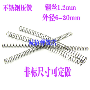 304不锈钢弹簧回弹力长压簧1.2 外径6 14长305