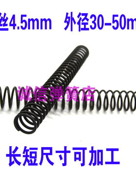 Y型压缩簧压力簧压簧4.5*外径28 30 32 33 34 35 36 37 38*长300