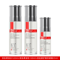 格妍安肌系列套装敏感肌保湿补水滋润锁水原洋甘菊套装升级款新品
