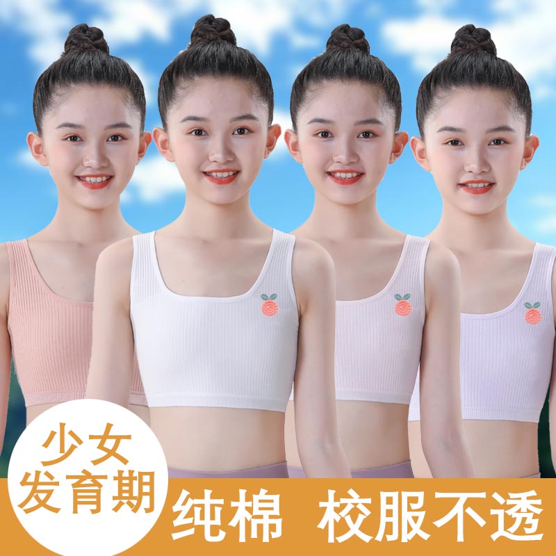 女童内衣发育期小学生双层纯棉7~9~10岁女孩大儿童宽带四季小背心