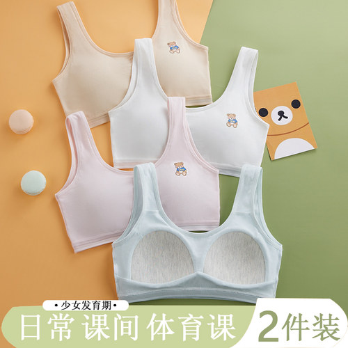 女童内衣发育期小学生儿童文胸