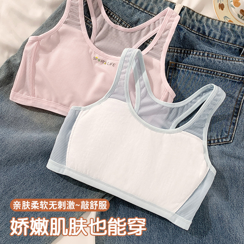 女童内衣发育期12岁薄款少女文胸小学生儿童10女孩一二阶段小背心