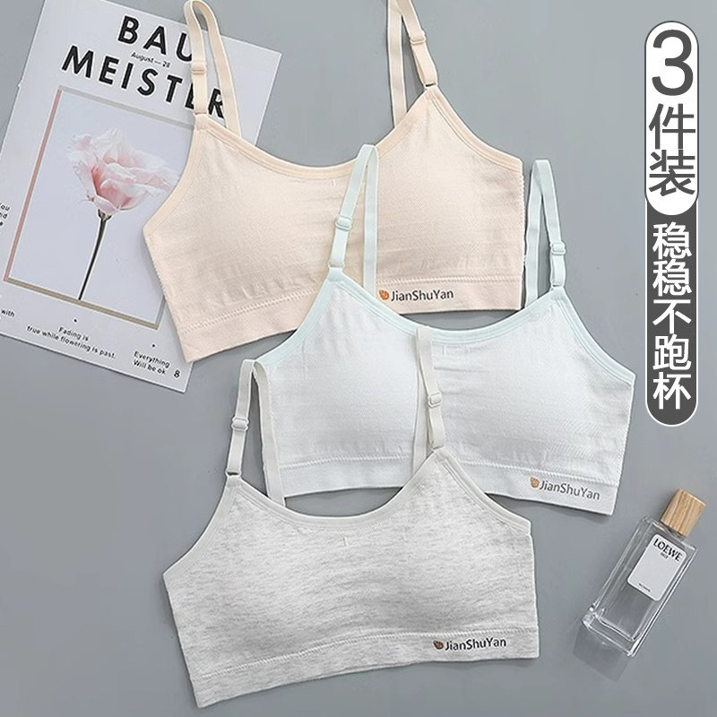 少女内衣女大童发育期固定杯文胸