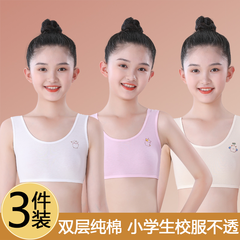 女大童发育期纯棉小背心初中学生8-11岁儿童青春期短款内衣夏薄