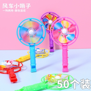 彩色小风车玩具口哨小学生幼儿园1元 抽奖赠品礼物 以下小礼品扫码