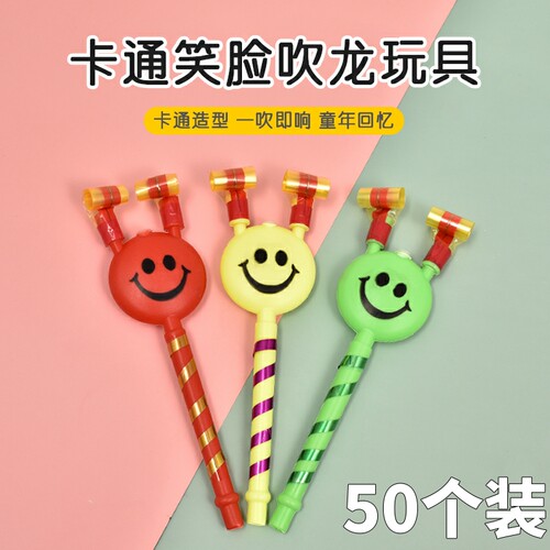 【破损包赔】笑脸吹龙