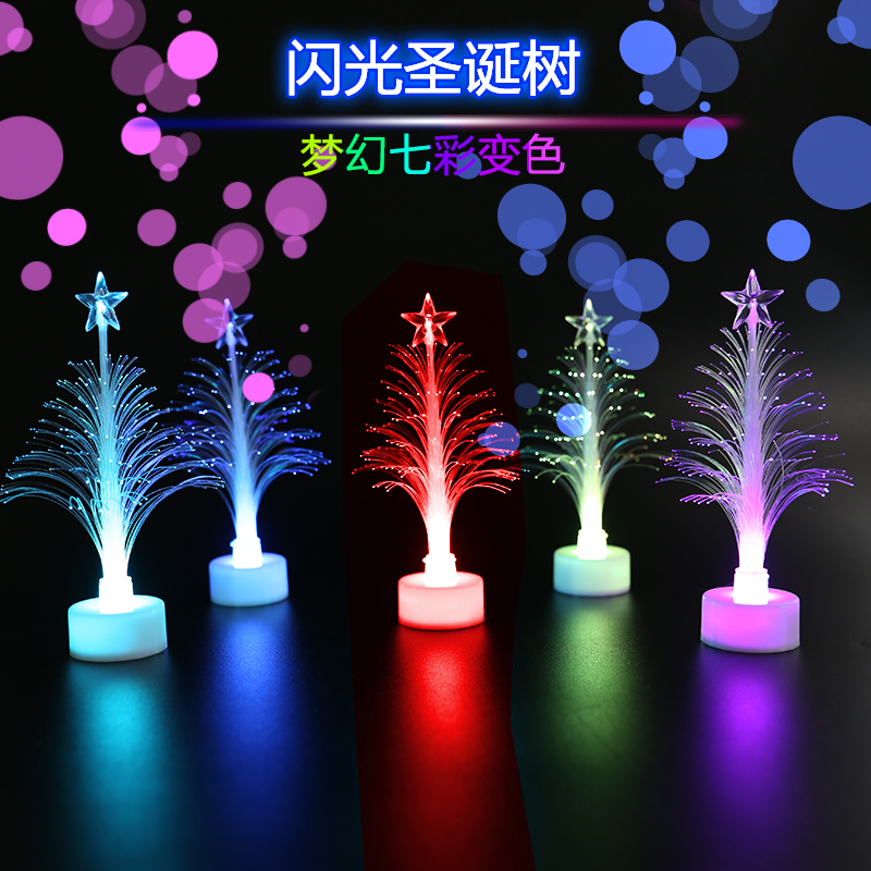 LED发光圣诞树 七彩变色光纤树灯 闪光小玩具圣诞节礼品夜市地摊