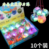 闪光弹力球儿童发光夜市小孩礼品球类闪光跳跳球水晶球摆摊小玩具