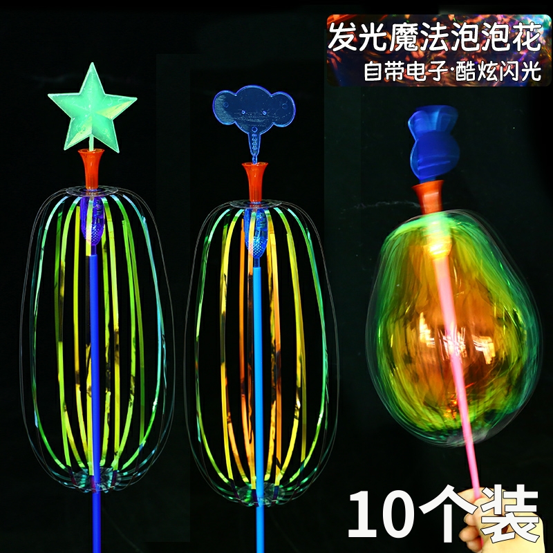 七彩魔法发光泡泡棒百变扭扭乐泡泡花闪光儿童小礼物地摊夜市货源