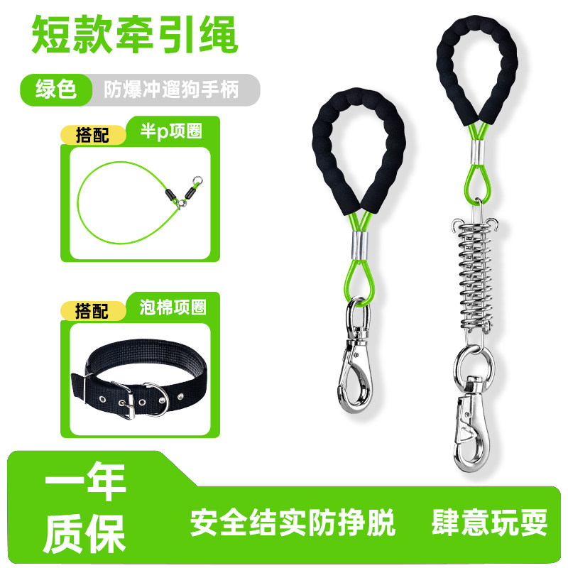 狗狗牵引绳防爆冲防缠绕