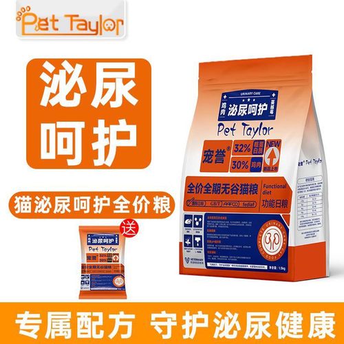 宠誉全价泌尿猫粮呵护利尿