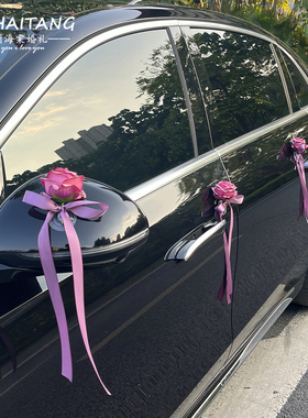 莫兰迪紫色婚车仿真车队花 结婚婚车副车花拉花