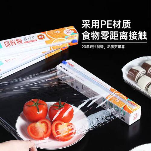 雅益滑刀式保鲜膜带切割器分割盒PE食品级大卷厨房加厚耐高温家用