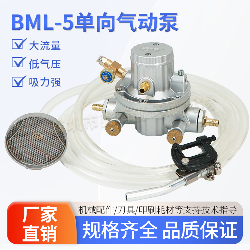 布美兰牌单向气动隔膜泵质保一年