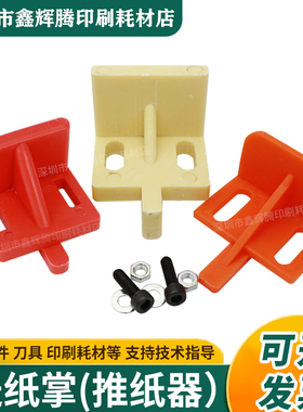 纸箱机械配件水墨印刷机链条推纸器科盛隆轮转开槽机链条推纸掌