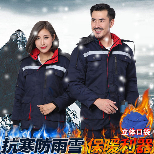 冬季加厚防寒工作服棉袄保暖棉服冷库汽修定做工装上衣劳保服厂服