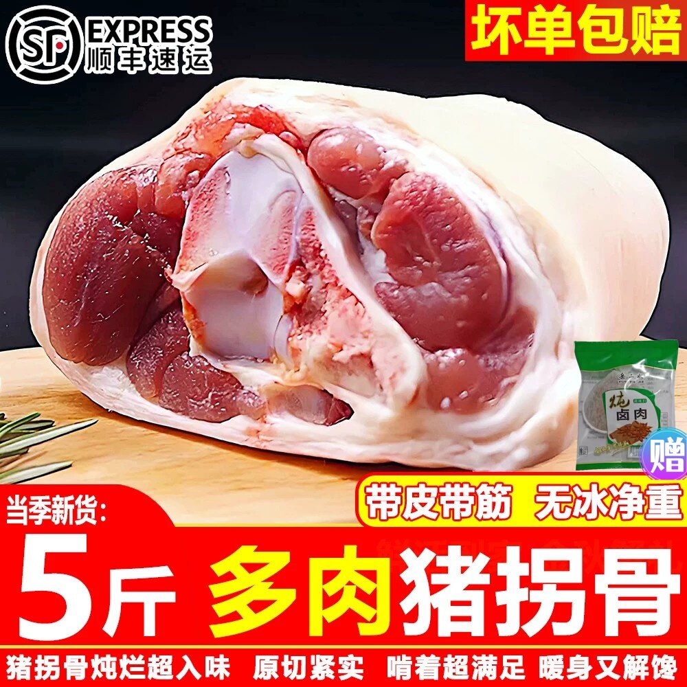 新鲜猪拐骨带皮带筋冷冻带肉猪脚圈猪小肘猪拐肘猪蹄圈猪蹄膀整箱