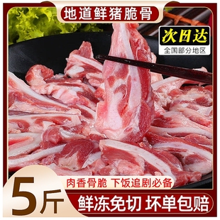 新鲜猪脆骨锁鲜软骨丝片喉骨月牙骨烧烤火锅冷冻食材生鲜商用批发