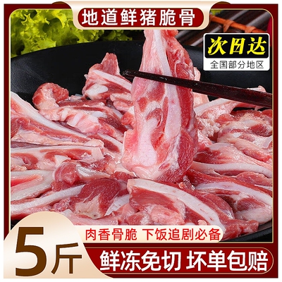 新鲜猪脆骨锁鲜软骨丝片