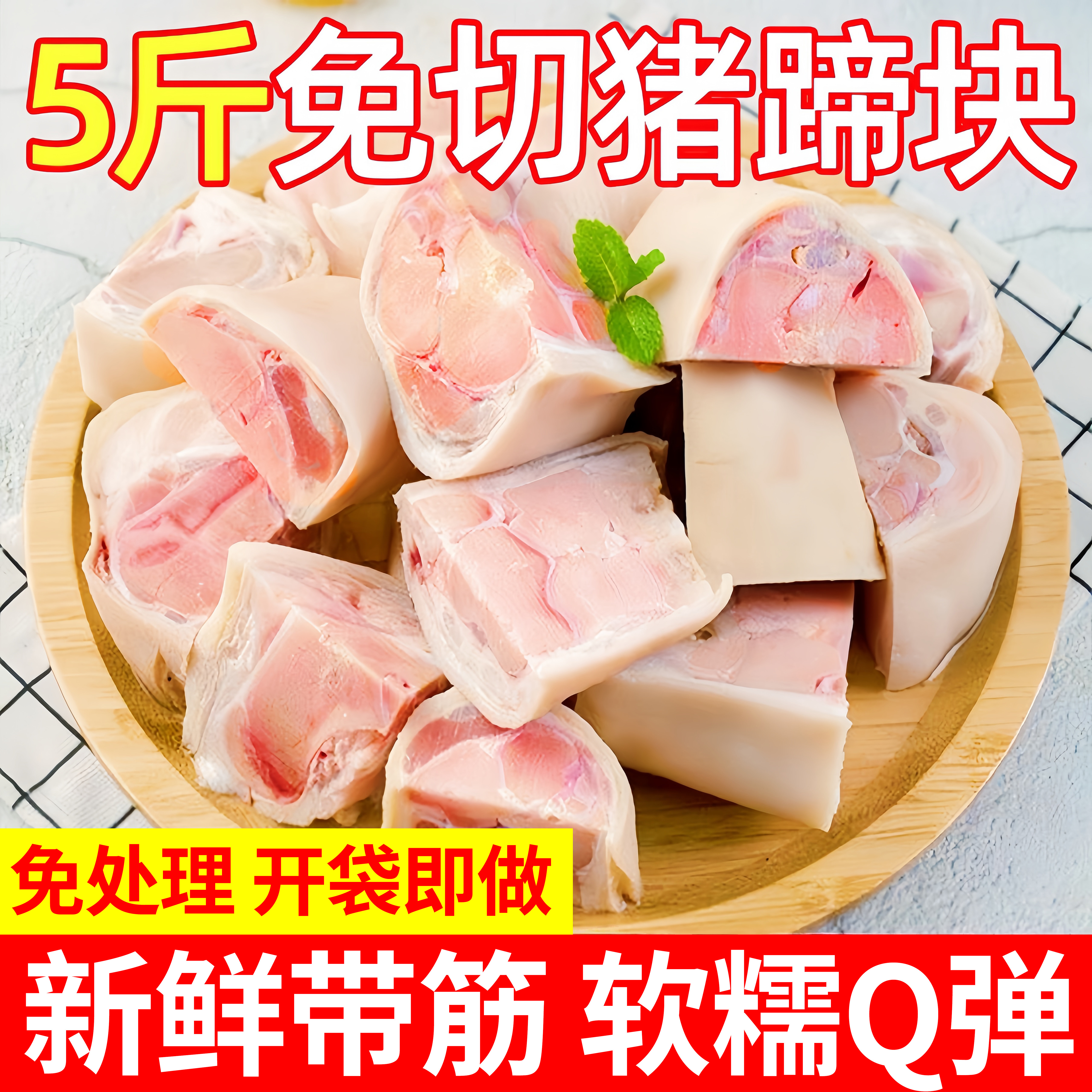 猪蹄块新鲜冷冻带皮带筋猪爪子原切猪脚块猪手生鲜猪脚圈整箱批发