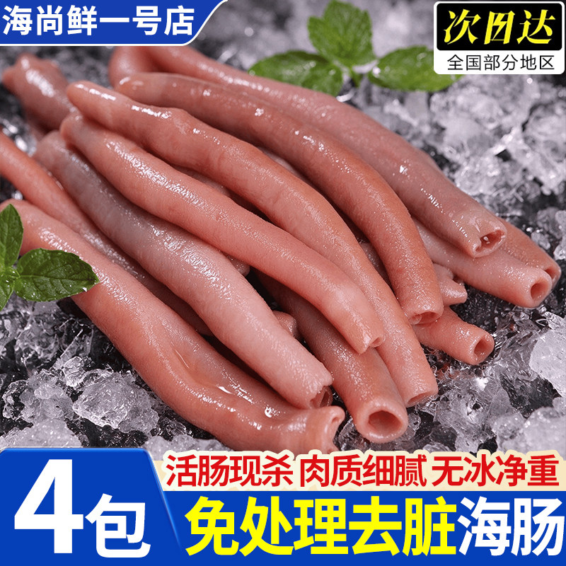 丹东海肠沙虫鲜活速冻200克