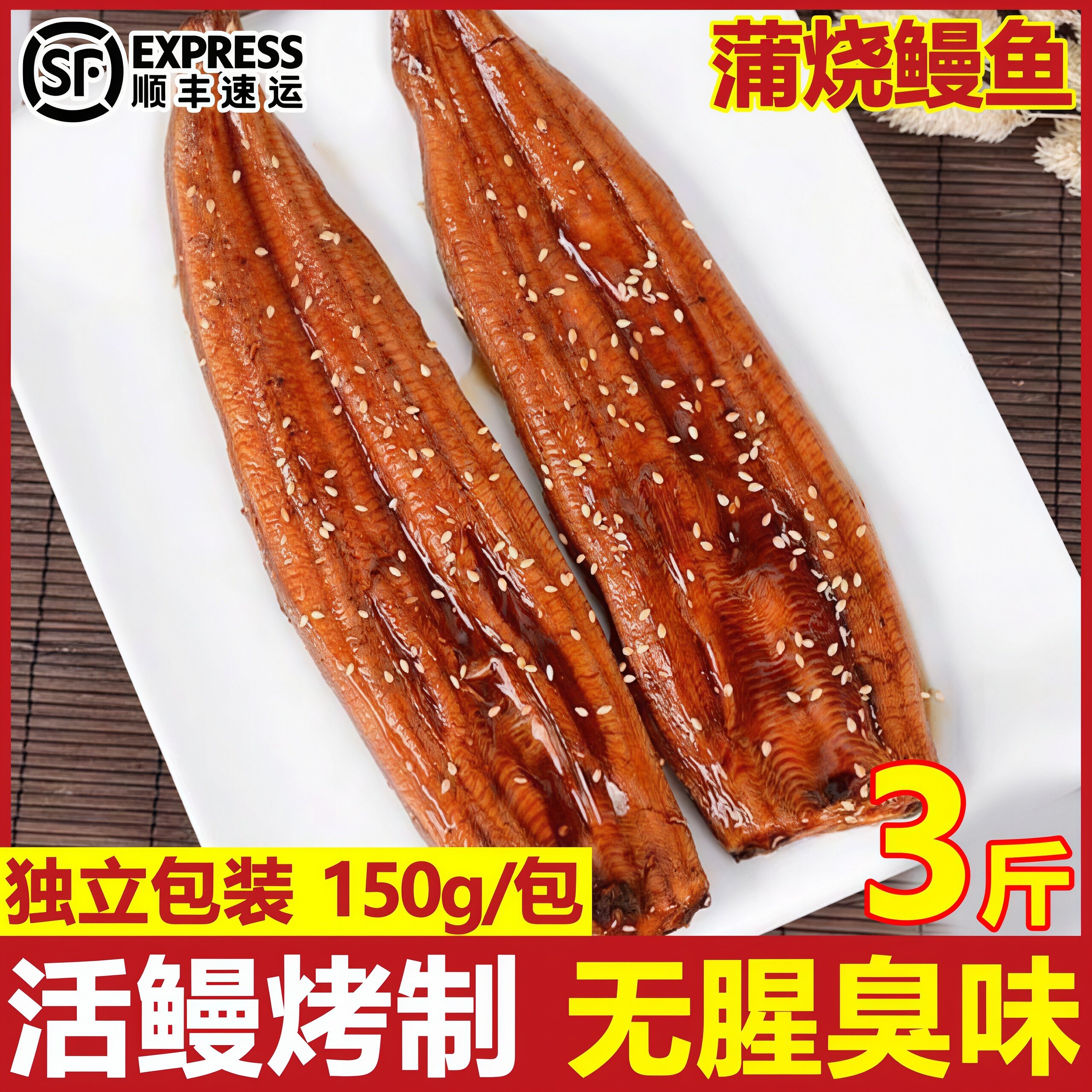 蒲烧鳗鱼加热即食大号整条鳗鱼烤制料理寿司食材日式烤鳗鱼批发
