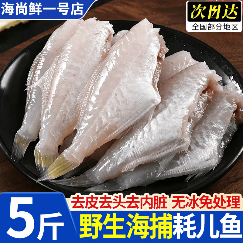 青岛冷冻三去大小马面鱼火锅商用