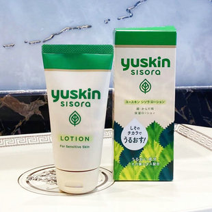 日本悠斯晶紫苏精华乳液76ml滋润孕妇宝宝婴幼儿面霜38g