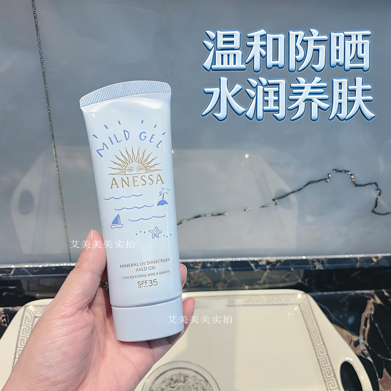 日本本土新款安耐晒面部脸部儿童防晒霜敏感肌孕妇小蓝瓶管90g