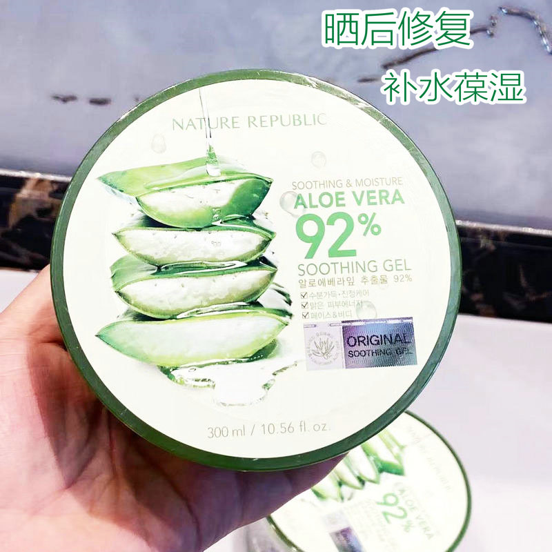 韩国Nature Republic自然乐园 芦荟胶 保湿补水晒后损伤修复