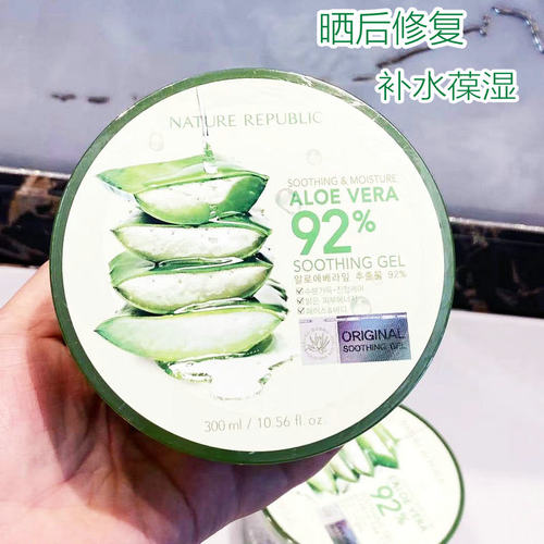 韩国晒后修复NatureRepublic