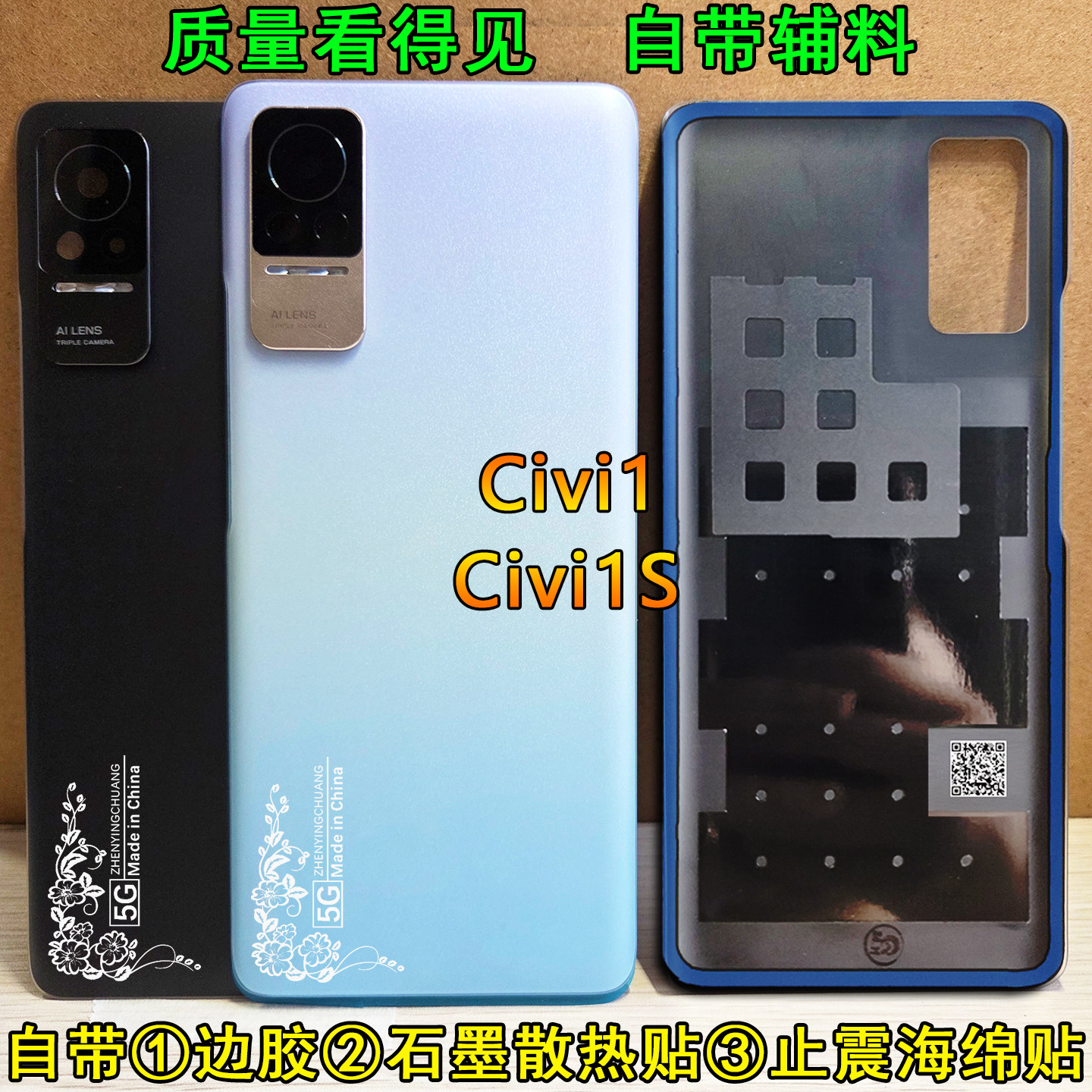 阵营创适用于小米civi1s玻璃后盖xiaomi CIVI1手机