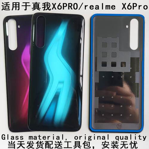 阵营创适用于realme真我X6PRO玻璃后盖x6pro手机后壳电池盖外壳