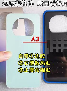 阵营创适用于OPPO A3后盖oppoa3玻璃后盖手机后壳电池盖