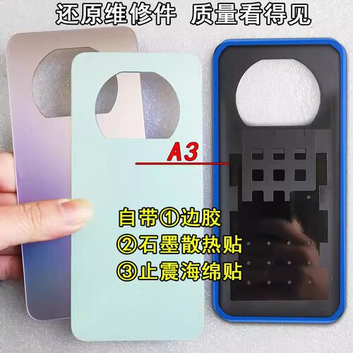 阵营创适用于OPPO A3后盖oppoa3玻璃后盖手机后壳电池盖