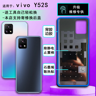阵营创适用于vivo y52s后盖Y31S后盖塑料手机后壳电池盖外壳