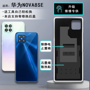 阵营创适用于huawei华为nova8se玻璃后盖8SE手机后壳电池盖外壳