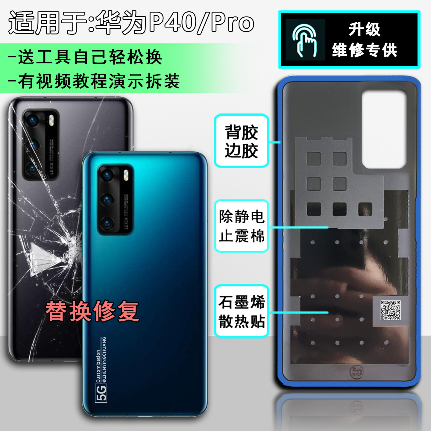 阵营创适用于HUAWEI华为P40玻璃后盖p40pro手机后壳电