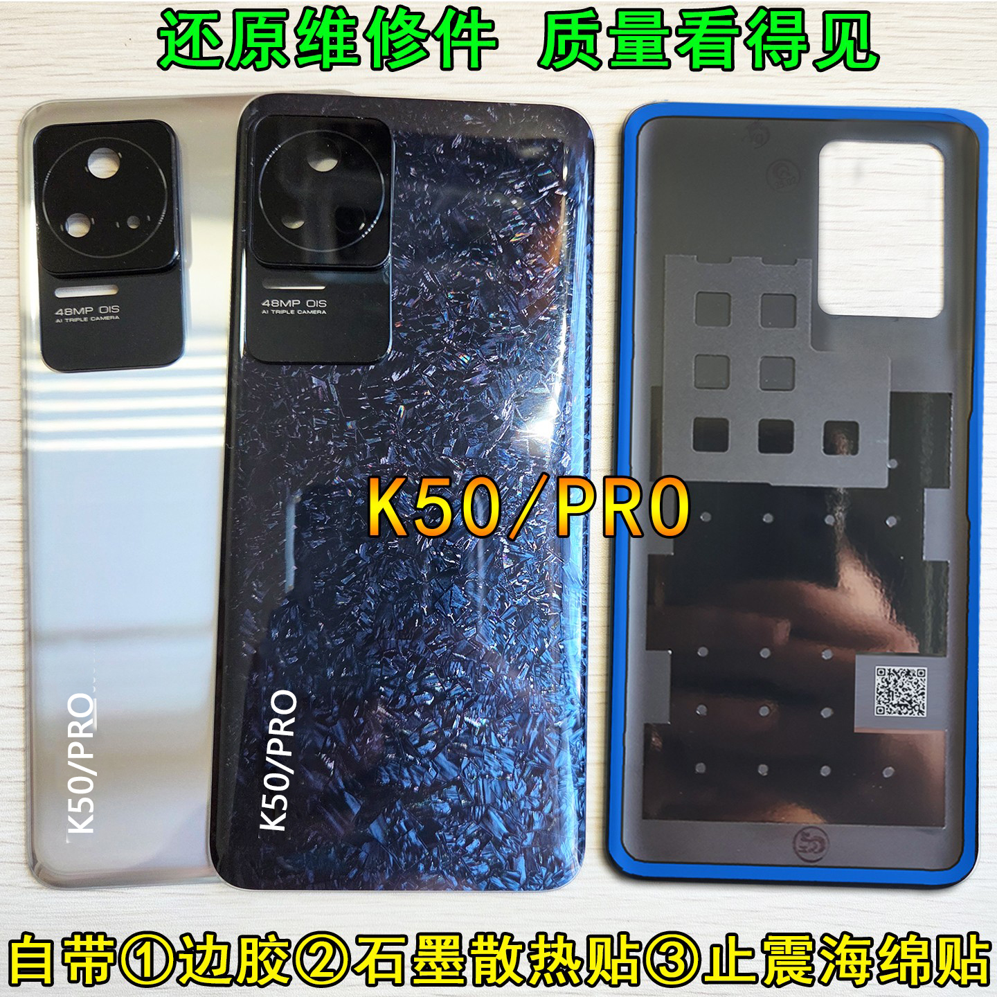 阵营创适用红米K50pro后盖玻璃redmiK50至尊版手机后壳电池盖外壳